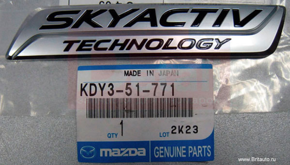 Табличка "SKYACTIV" на заднюю дверь Mazda CX-5 и Mazda 6