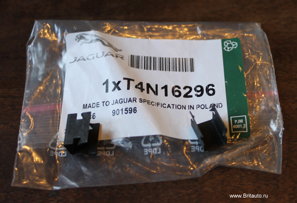 Крепеж задних брызговиков Jaguar XE, комплект из 2-х зажимов.