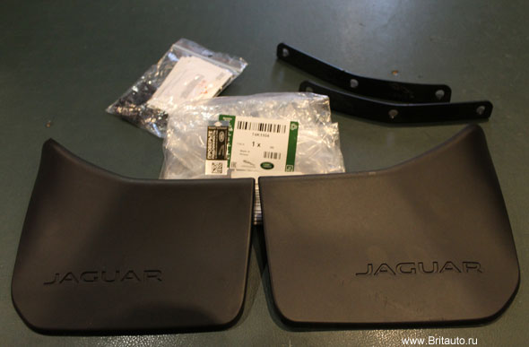 Брызговики задние Jaguar I-Pace, комплект из 2 шт.