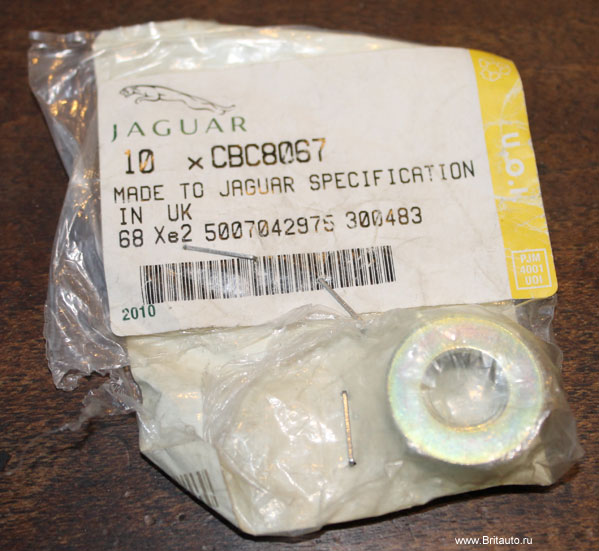 Шайба на карданный вал соединительная Jaguar XJ, Jaguar XK.