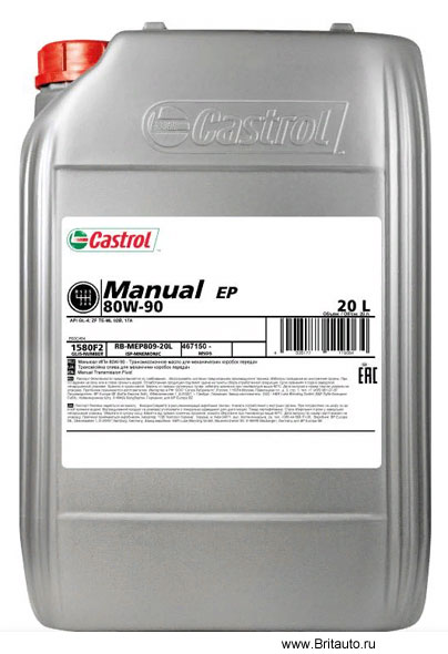 Трансмиссионное масло минеральное мкпп castrol mineral ep 80w-90, в расфасовке 20л.