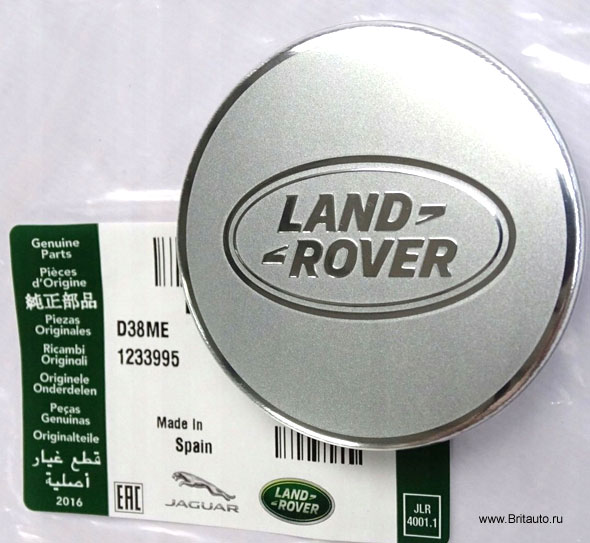 Комплект центральных колпачков колесного диска New Defender, Range Rover Velar, Range Rover 2013 - 2022, Range Rover Sport 2014 - 2022, Discovery 4 - 5, Land Rover Discovery Sport светлые Sparkle Silver / Bright Aluminium. Комплект из 4-х штук.