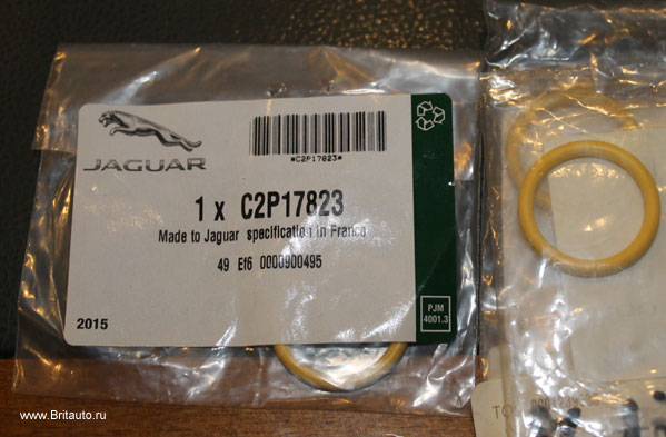 Прокладка компрессора Jaguar XK, Jaguar XJ 2010 - 2019, Jaguar XF 2009 - 2015, Jaguar F-Type
