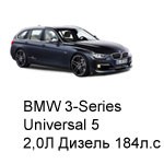 ТО BMW 3 Universal 5, 2010 - 2011, 2,0 Diesel 184 л.с