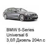 ТО BMW 5 Универсал 6, 2009 - 2011, 3,0 Diesel 204 л.с