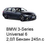 ТО BMW 3 Universal 6, 2012 - 2015, 2,0 Бензин 245 л.с