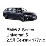 ТО BMW 3 Universal 5, 2006 - 2007, 2,5 Бензин 177 л.с