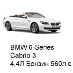 ТО BMW 6 Cabrio 3, 2012 - 2019, 4,4 Бензин 560 л.с