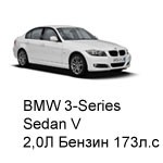 ТО BMW 3 Sedan 5, 2005 - 2006, 2,0 Бензин 173 л.с