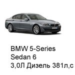 ТО BMW 5 седан 6, 2011 - 2016, 3,0 Diesel 381 л.с