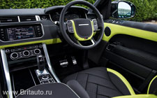 Салон Kahn 400LE Range Rover Sport 2014