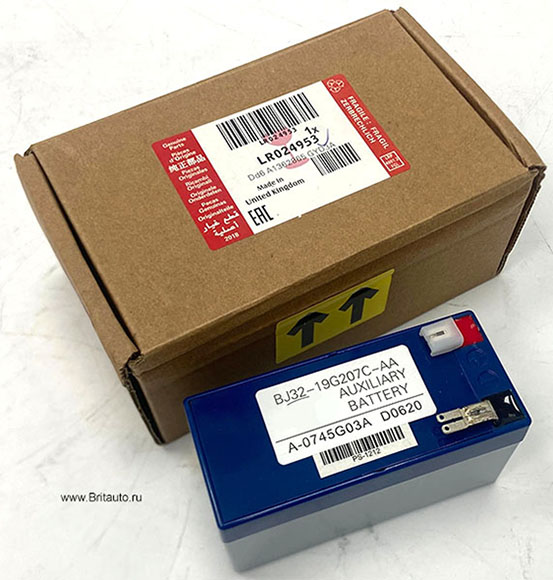 Дополнительный аккумулятор для АКПП Range Rover Evoque 2012 - 2018. Оригинал Land Rover 100%, в оригинальной упаковке.
