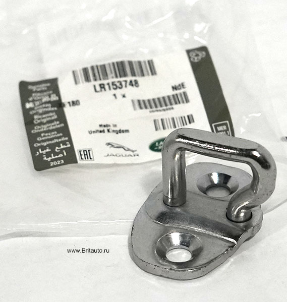 Петля - ответная часть замка двери Range Rover Sport 2013 - 2026, Range Rover 2013 - 2026. Оригинал Land Rover 1000%, в оригинальной упаковке.