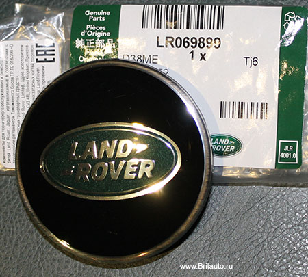 Центральный колпачек колесного диска premium: LR Defender, Range Rover Sport 2014-2016, LR Discovery iv, Range Rover 2013 - 2016, Range Rover Evoque. Черный, с зеленой эмблемой