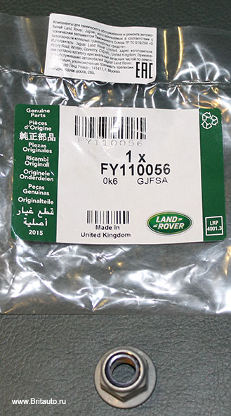 Гайка M10 Land Rover - Range Rover, с буртиком. Оригинал Land Rover, в оригинальной упаковке.