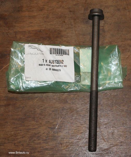 Болт головки цилиндров M11 x 178mm на 3,0Л - 5,0Л Бензин Jaguar XJ 2010 - 2020, Jaguar XF 2009 - 2020, Jaguar XE, Jaguar F-Type, Jaguar F-Pace.