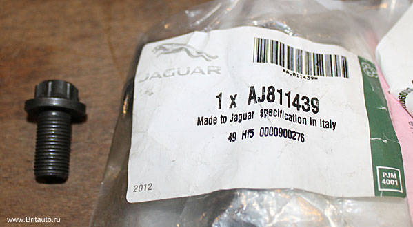 Болт крепления маховика к диску сцепления Jaguar M10 x 19mm, головка под отвертку типа Торекс