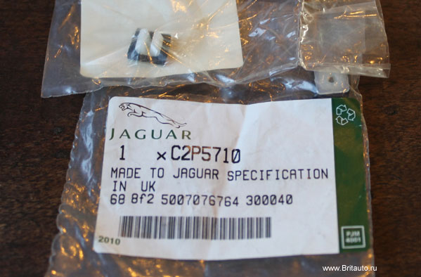 Клепка пластиковая с резиновой прокладкой Jaguar