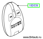 Пульт дистанционного управления Вебасто Range Rover 2013 - 2017 и Range Rover Sport 2014 - 2017. Элемент питания поставляется отдельно.