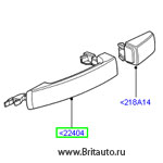 Наружняя ручка задней двери lr discovery iii и rrs 2005 - 2009