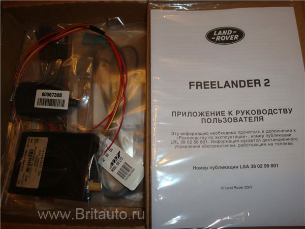 Телестарт land rover freelander (дистанционная система запуска печки / двигателя). )