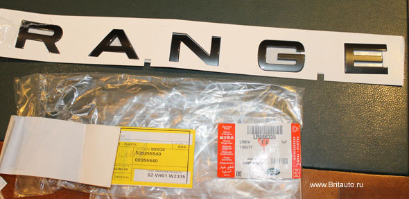 Слово RANGE капота Range Rover 2013 - 2017 Autobiography Black, Autobiography Red и SVAutobiography. Цвет: Graphite Atlas. Оригинал Land Rover, в оригинальной упаковке. 