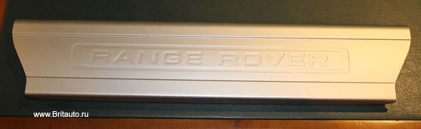 Накладка на порог передней левой двери Range Rover 2013 - 2019 и Range Rover Sport 2014 - 2019, анодированный алюминий, с надписью Range Rover, без подсветки