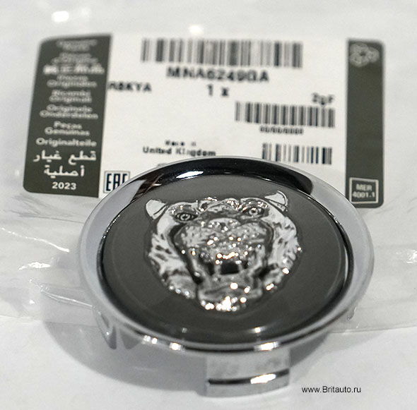 Колпачок колесного диска Jaguar 1986 - 2009, темно-серый, эмблема светлая. Оригинал Jaguar 1000%, в оригинальной упаковке.