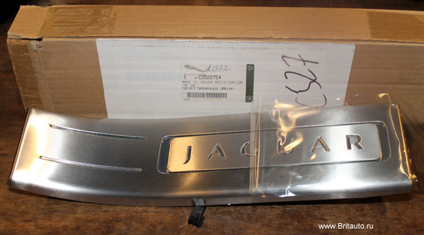 Накладка порога Jaguar XJ 2010 - 2020 SWB (стандартная колесная база), нержавеющая сталь с подсветкой, задняя правая