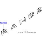 Надпись range на range rover sport (багажник) цвет: titan silver