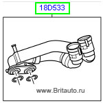 Трубка двойная дополнительного отопителя Land Rover Freelander 2, Rang Rover Evoque 2012 - 2018, Land Rover Discovery Sport. Оригинал Land Rover, в оригинальной упаковке. 