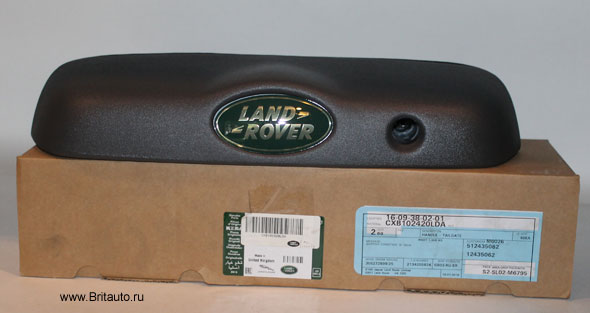 Ручка поднимаемой двери багажного отделения Land Rover Freelander 1 полностью в сборе - с замочной скважиной, фонарем подсветки, с микропереключателем, с прокладкой, с зеленым логотипом Land Rover. Запчасть новая, оригинал Land Rover. 