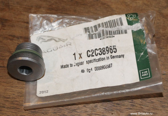 Пробка маслоналивной горловины АКПП Jaguar XK, Jaguar XJ 2003 - 2020, Jaguar XF 2009 - 2015, Jaguar S-Type. Оригинал Jaguar 100%, в оригинальной упаковке.