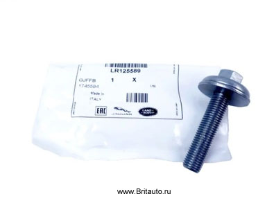 Болт ГРМ 2,0Л Дизель M12 x 1,5 x 55mm к распредвалу Land Rover Defender 2020 - 2025, Land Rover Discovery 5, Range Rover Evoque 2012 - 2024, Range Rover Velar, Land Rover Discovery Sport, Range Rover Sport 2018 - 2022. Оригинал Land Rover.