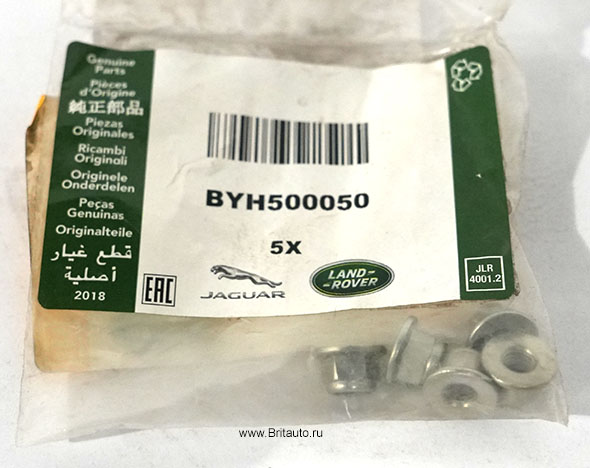 Гайка М5 с фланцем багажной двери Range Rover Sport 2005 - 2013. Оригинал Land Rover 100%, в оригинальной упаковке.