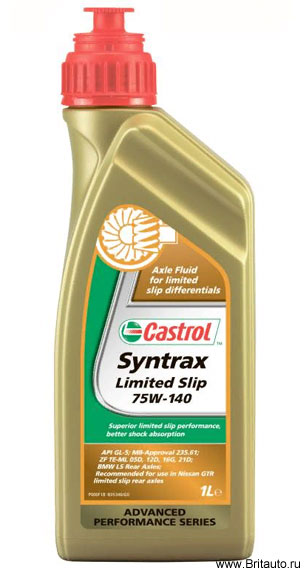 Масло трансмиссионное мостов Castrol Syntrax Limited Slip 75W-140, в расфасовке 1Л.