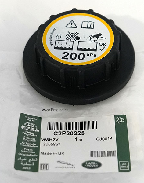 Крышка бачка радиатора Jaguar XF 2009 - 2026, Jaguar XJ 2010 - 2019, Jaguar XE, Jaguar F-Pace, Jaguar XK. Оригинал Jaguar 100%, в оригинальной упаковке.