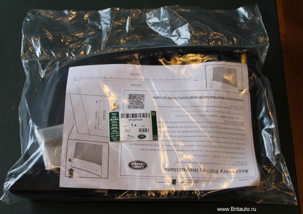 Брызговики передние Land Rover Defender 2020 - 2025, тип: Adventure Pack мальнькие), комплект из 2-х штук