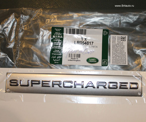 Шильдик  Supercharged, Хромирование / Матовый серебристый фон, на багажную дверь Range Rover  Sport 2010 – 2013