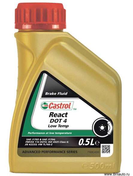 Тормозная жидкость Castrol React DOT 4 Low Temp, в расфасовке 500 мл.