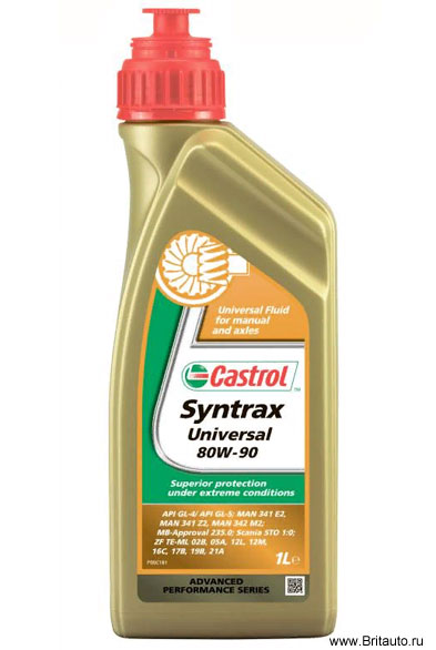 Масло трансмиссионное мостов Castrol Syntrax Universal 80W-90, в расфасовке 1Л.