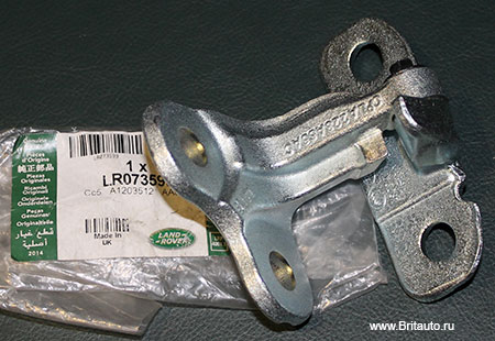 Петля нижняя правой передней и задней двери Range Rover 2013 - 2017 и Range Rover Sport 2014 - 2017