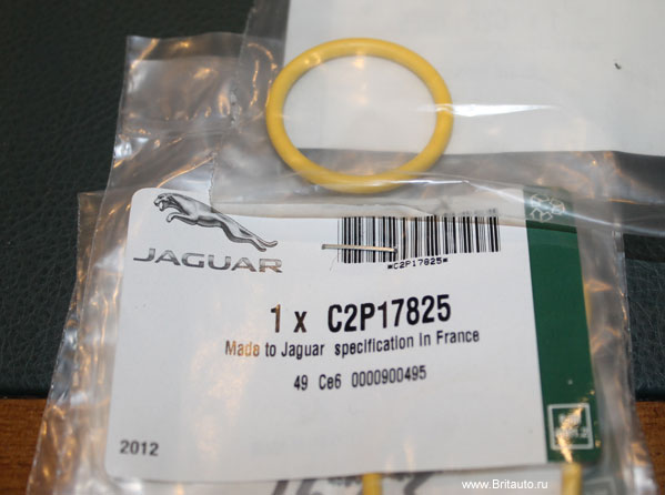 Прокладка уплотнение впуска компрессора 26.2mm x 3mm Jaguar XK, Jaguar XJ 2010 - 2020, Jaguar XF 2009 - 2015, Jaguar F-Type