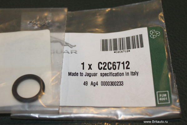 Кольцо.уплотнения трубки хвостовика коробки передач АКПП Jaguar XK, Jaguar XJ 2003 - 2020, Jaguar XF 2009 - 2020, Jaguar XE, Jaguar F-Pace