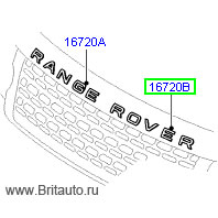 Буквы "Rover" на капот range rover 2013 - 2016, цвет: Atlas (светлые)