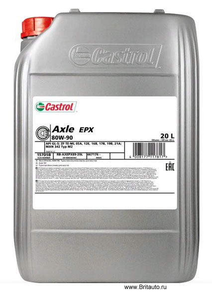 Масло трансмиссионное мостов castrol axle epx 80w-90, в расфасовке 20л.