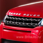 Решетка радиатора range rover evoque, цвет: brunel, с круиз-контролем.