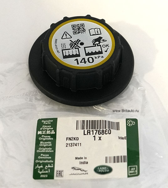 Крышка бачка радиатора Land Rover Discovery 5, Land Rover Defender 2020 - 2026, Range Rover Velar. Оригинал Land Rover 100%, в оригинальной упаковке.