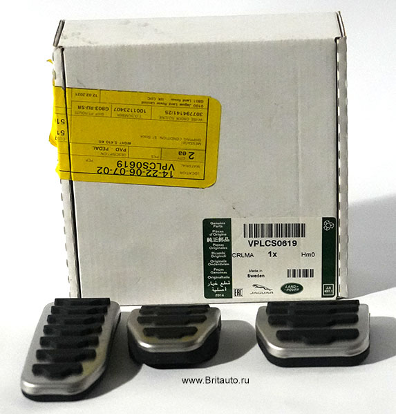 Комплект спортивных накладок на педали Land Rover Discovery Sport, Range Rover Evoque 2019 - 2025, автомобили с МКПП. Оригинал Land Rover 100%, в оригинальной упаковке.