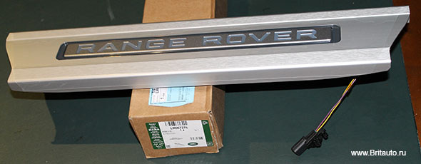 Накладка порога двери левая передняя Range Rover 2013 - 2019 и Range Rover Sport 2014 - 2019, с подсветкой, надпись "Range Rover"